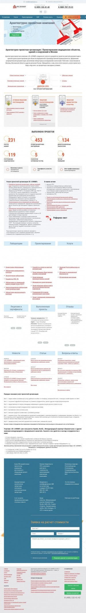 Предпросмотр для olimpekspert.ru — СК Олимп
