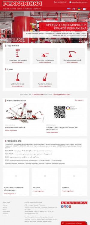 Предпросмотр для pekkaniska.ru — Пиканиска