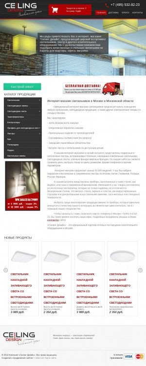 Предпросмотр для potolki-design.com — Силинг Дизайн