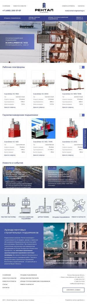 Предпросмотр для rental-engineering.ru — Рентал инжиниринг