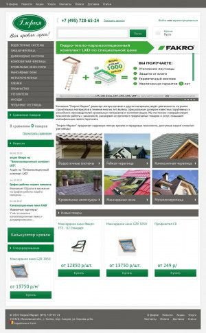 Предпросмотр для www.roofmarket.ru — Дом Кровли