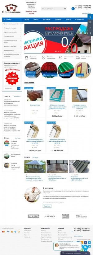 Предпросмотр для rooftile.ru — Мк-профиль