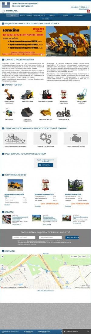 Предпросмотр для www.sdthold.ru — СДТ Сервис