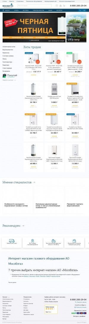 Предпросмотр для shop.mosoblgaz.ru — Мособлгаз