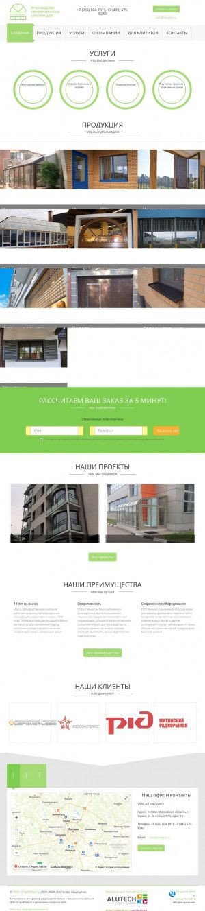 Предпросмотр для www.stroi-plast.ru — СтройПласт
