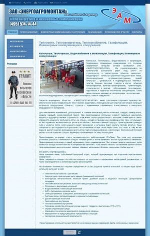 Предпросмотр для teplo-seti.ru — Энергоагромонтаж