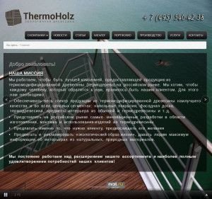 Предпросмотр для www.thermoholz.ru — ТермоХольц