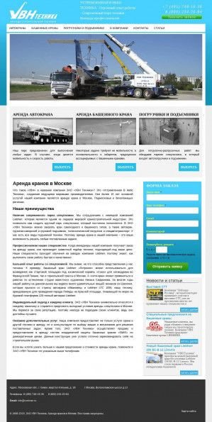 Предпросмотр для uvnkran.ru — Увн Техника