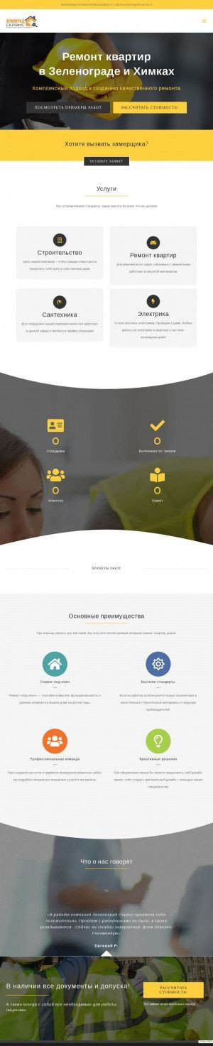 Предпросмотр для zelenograd-servis.ru — Зеленоград Сервис