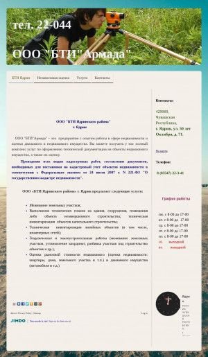 Предпросмотр для bti-yadrin.jimdo.com — БТИ Ядринского района