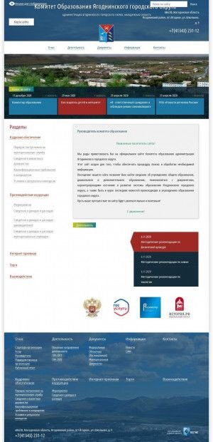 Предпросмотр для yagodnoerono.ru — Управление Жилищного Коммунального Хозяйства Администрации Ягоднинского Городского Округа