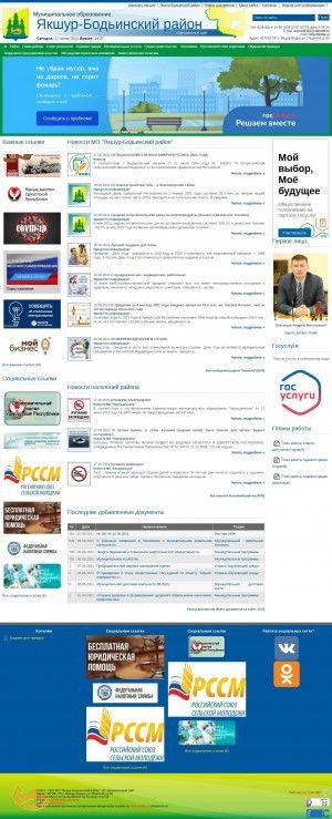 Предпросмотр для bodia.ru — Администрация муниципального образования Якшур-Бодьинский район