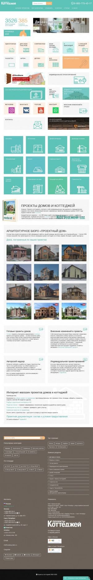 Предпросмотр для www.catalog-plans.ru — Проекты коттеджей
