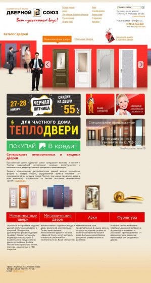 Предпросмотр для ds-ykt.ru — Дверной Союз