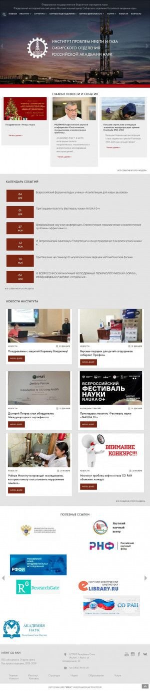 Предпросмотр для ipng.ysn.ru — Ипнг Соран