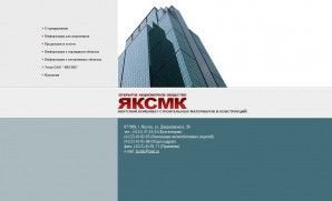 Предпросмотр для www.jksmk.ru — Якутский комбинат строительных материалов и конструкций