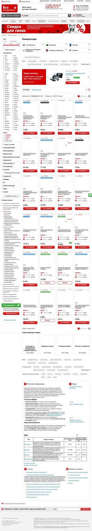 Предпросмотр для kompressory.vseinstrumenti.ru — ВсеИнструменты.ру