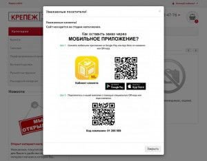 Предпросмотр для krepezh14.ru — Магазин Крепёж