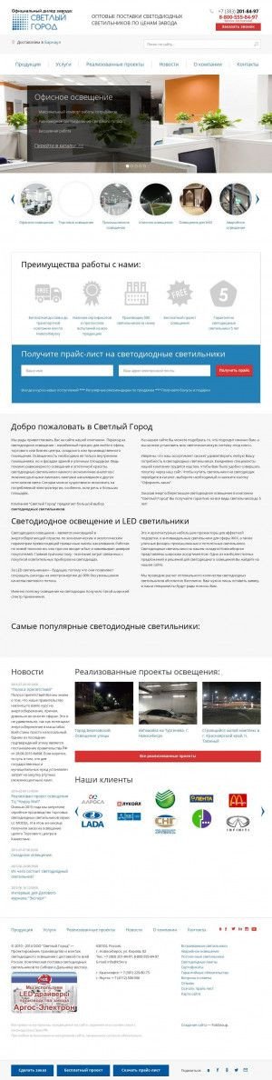 Предпросмотр для lc54.ru — Светлый Город