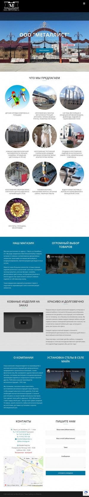 Предпросмотр для www.metallist-ykt.ru — Металлист