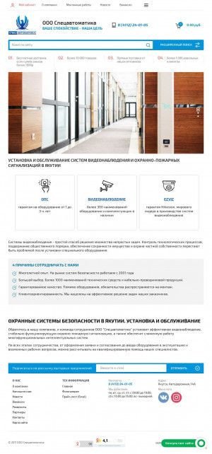 Предпросмотр для ops01.ru — Спецавтоматика