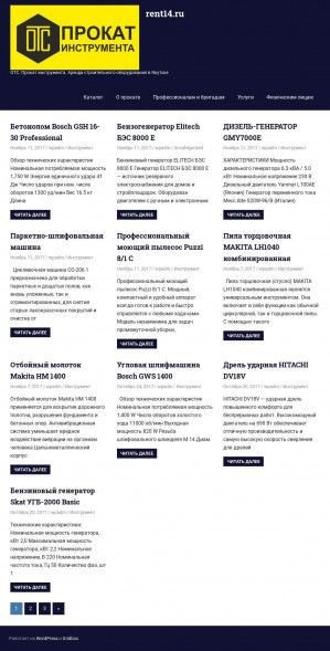 Предпросмотр для rent14.ru — Отс