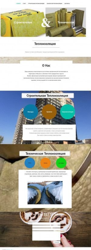 Предпросмотр для sakhabasalt.ru — Сахабазальт