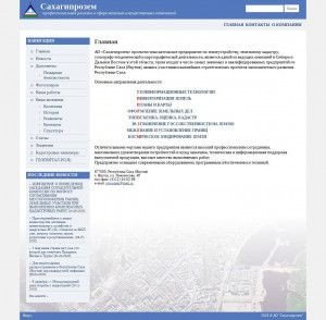 Предпросмотр для www.sakhagiprozem.ru — Сахагипрозем