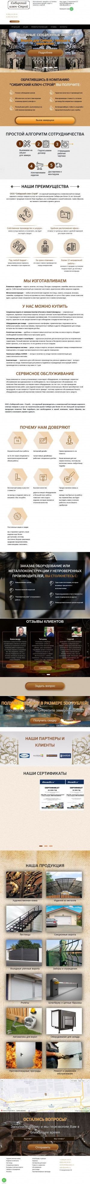 Предпросмотр для sibkluch.ru — Сибключ-Строй