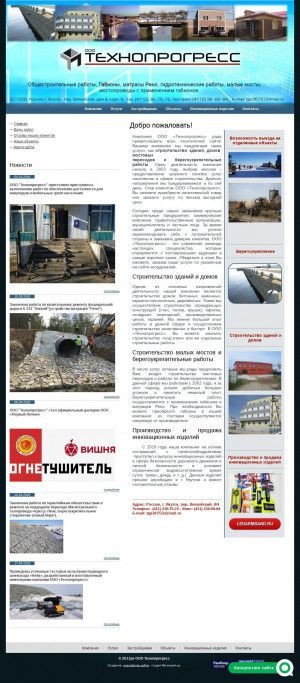 Предпросмотр для www.tp14.ru — Технопрогресс
