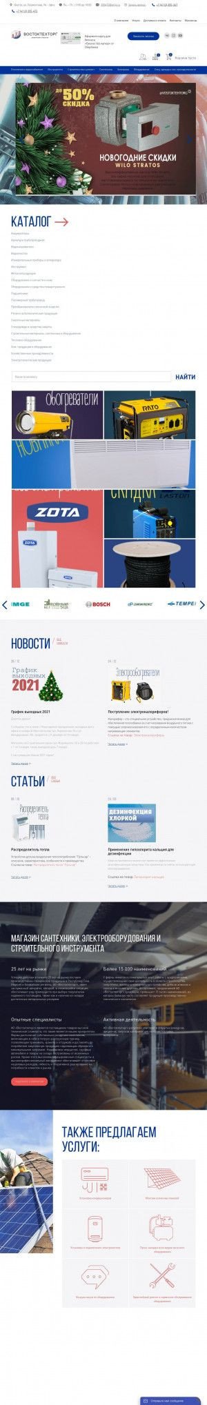 Предпросмотр для vtt14.ru — Востоктехторг