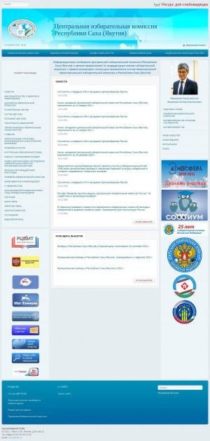 Предпросмотр для yakut.izbirkom.ru — Центральная Избирательная Комиссия Республики Саха