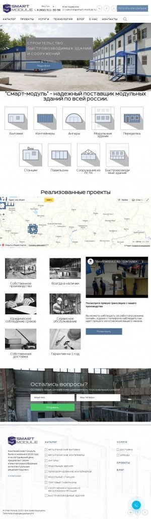 Предпросмотр для yakutsk.smart-module.ru — Смарт Модуль