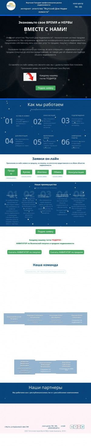 Предпросмотр для yktdom.ru — Якутский дом недвижимости