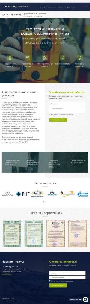 Предпросмотр для zemkadastrproekt.ru — Земкадастр