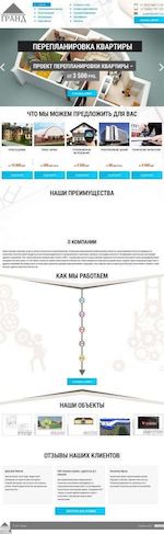 Предпросмотр для projekt72.ru — ПСК Гранд