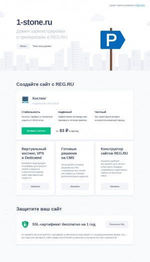 Предпросмотр для 1-stone.ru — Студия камня