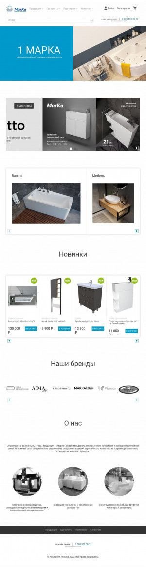 Предпросмотр для 1marka.ru — Фирменный магазин центр ванн