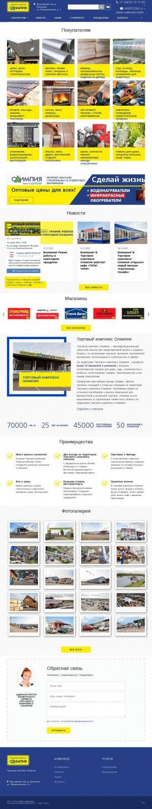 Предпросмотр для 493434.ru — Группа Компаний Олимпия