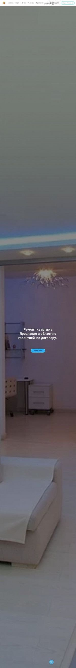 Предпросмотр для 76master.ru — ТехКомплектРесурс