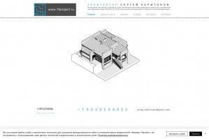 Предпросмотр для www.76project.ru — Архитектор Сергей Харитонов