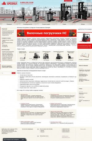 Предпросмотр для www.a-u-co.ru — Арсенал-Урал