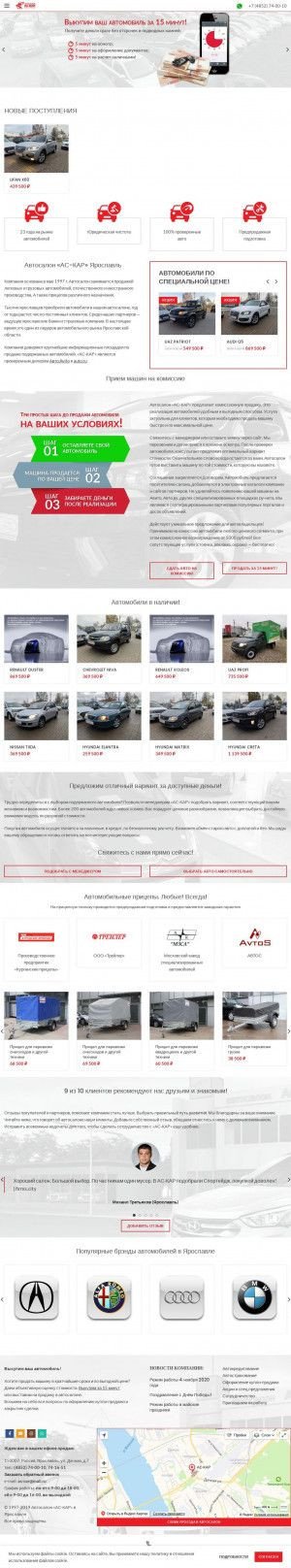 Предпросмотр для www.ac-kap.ru — Автосалон АС-Кар