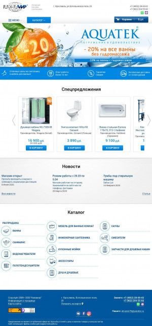 Предпросмотр для www.akvamir76.ru — Интернет-магазин сантехники Аквамир