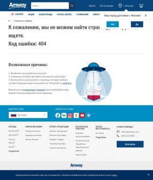 Предпросмотр для www.amway.ru — Amway