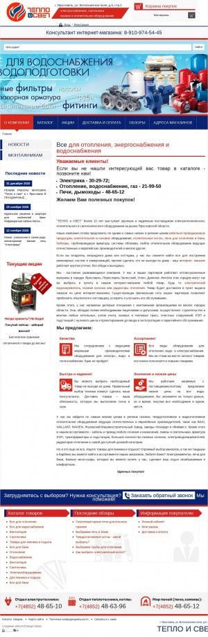 Предпросмотр для www.ape-yar.ru — Агропромэнерго, ярославское объединение