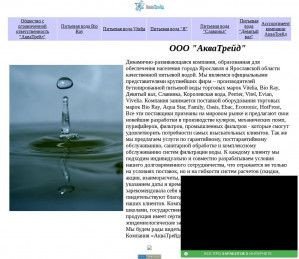 Предпросмотр для aquatrade76.narod.ru — Ваттерфолл