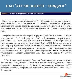 Предпросмотр для atp-yarenergo.ru — АТП Ярэнерго