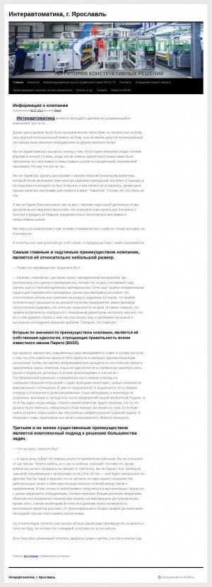 Предпросмотр для www.automatika76.ru — Интеравтоматика