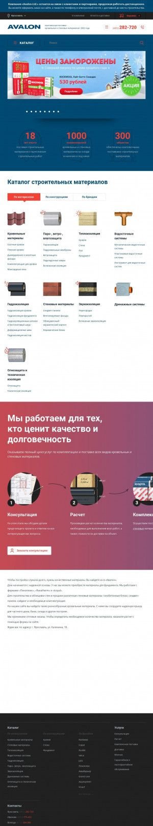 Предпросмотр для avalon-ltd.ru — Avalon-Ltd